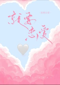 就要嚣张