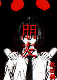 朋友的酒原唱完整版