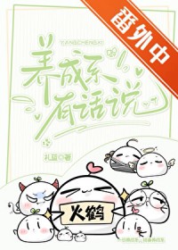 养成系列什么意思