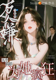 万人嫌虐心
